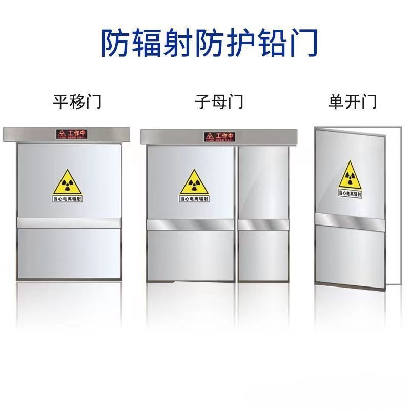 杨浦 防辐射铅门 工业探伤门